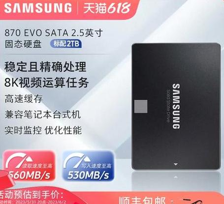 笔记本电脑固态硬盘是什么意思