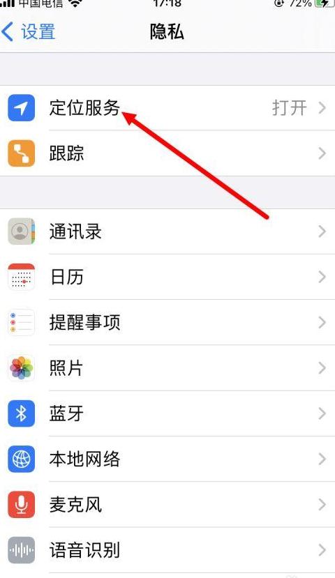 vivo手机双清后仍然可以定位