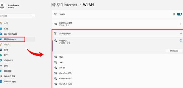 怎么开启笔记本无线网络功能呢