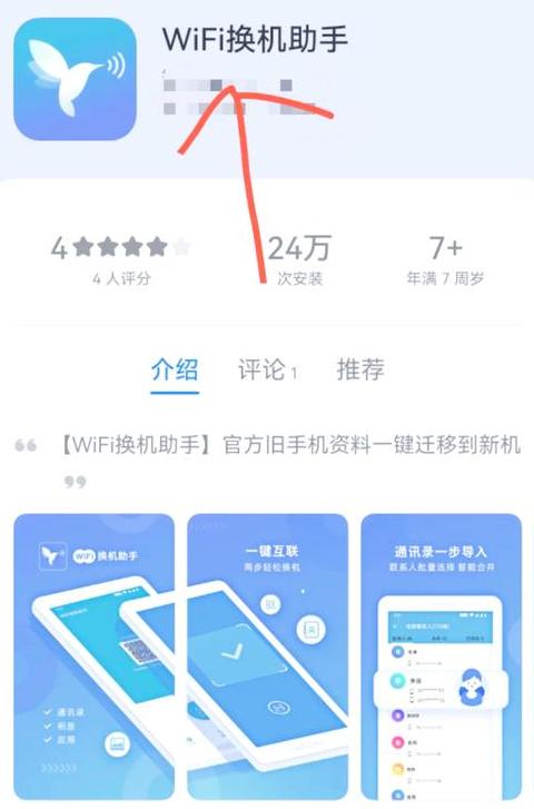 QQ聊天记录轻松迁移，新旧手机无缝对接