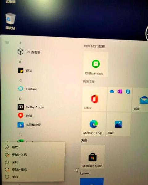 联想电脑pin输入不了字母