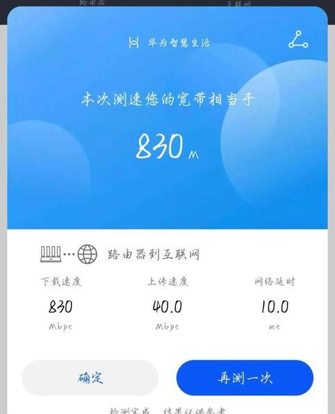 华为路由器ap模式还是