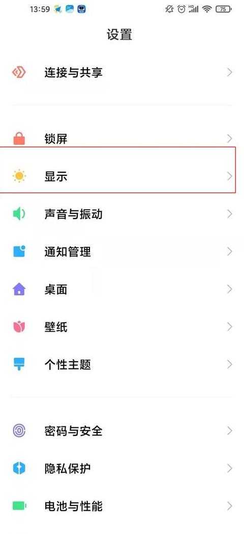 红米怎么设置小窗口模式