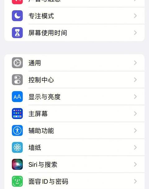 苹果手机版本低怎么升级最新版本