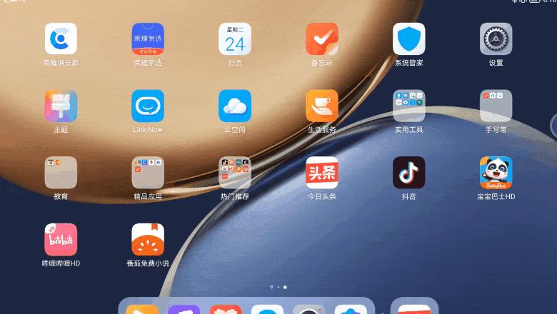 华为平板网络地址设置
