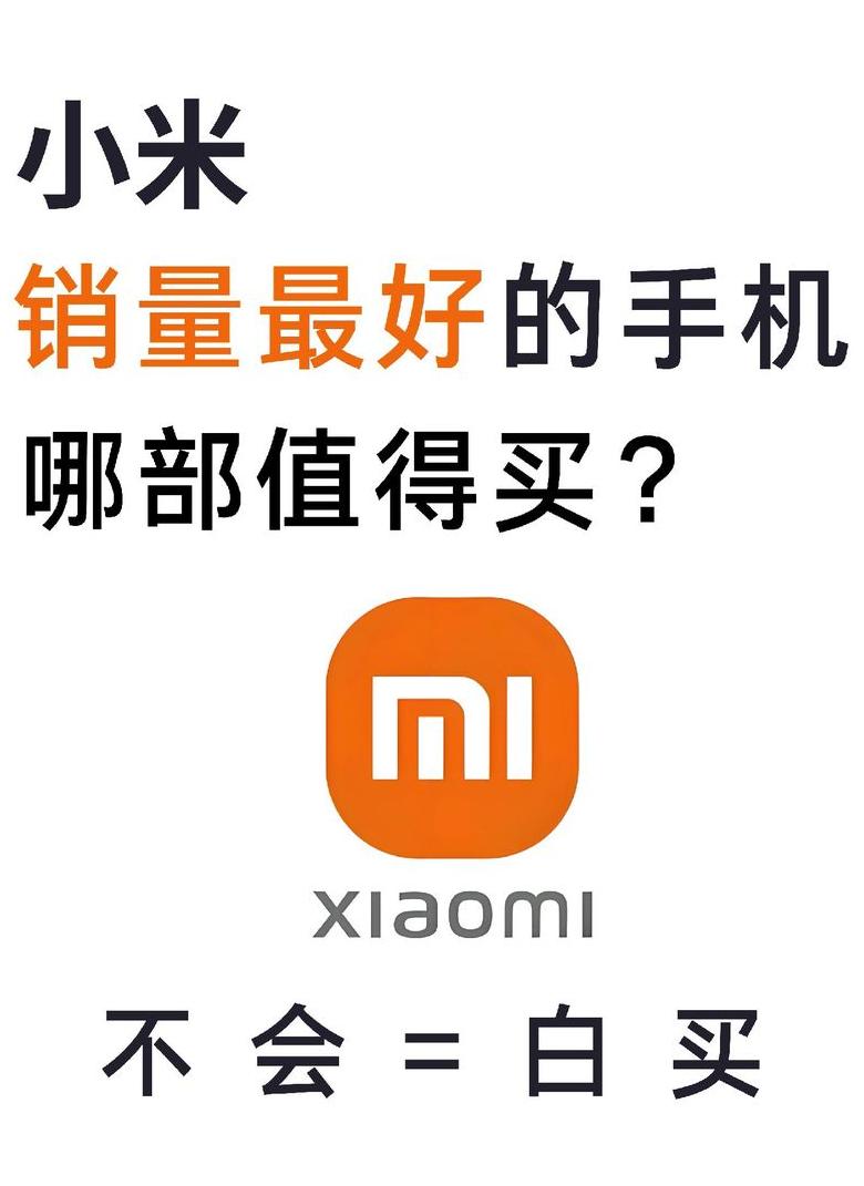 买手机买小米还是oppo