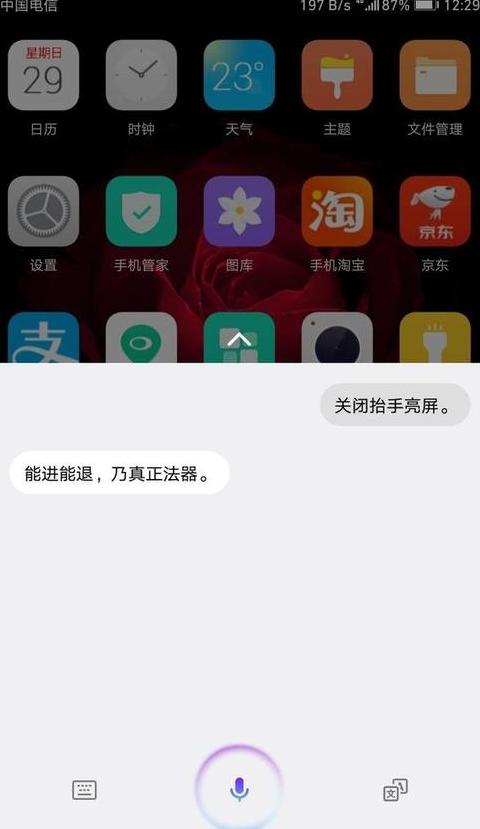 华为手机怎么本地升级系统