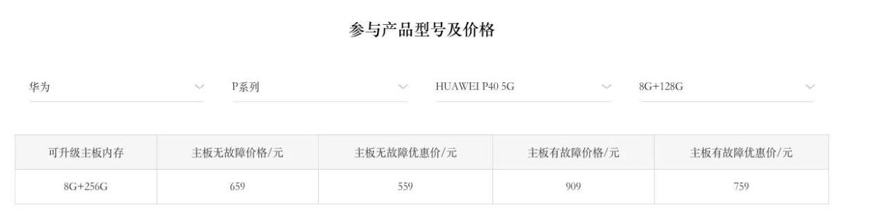 华为freebuds3单只购买