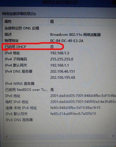 笔记本连校园网弹不出来认证页面