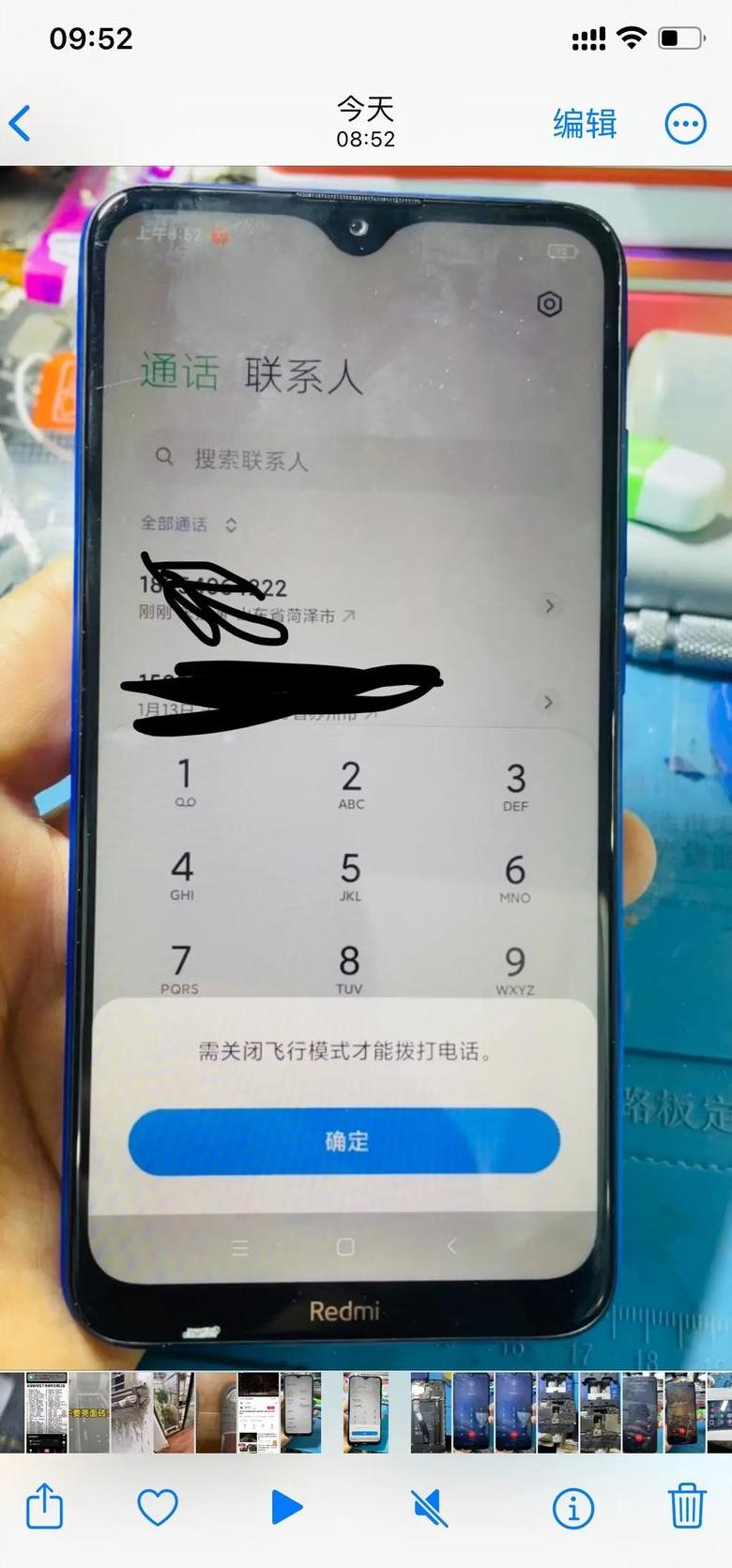 一体机电脑怎么关闭飞行模式