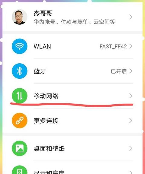 手机网络中断怎么解决方法