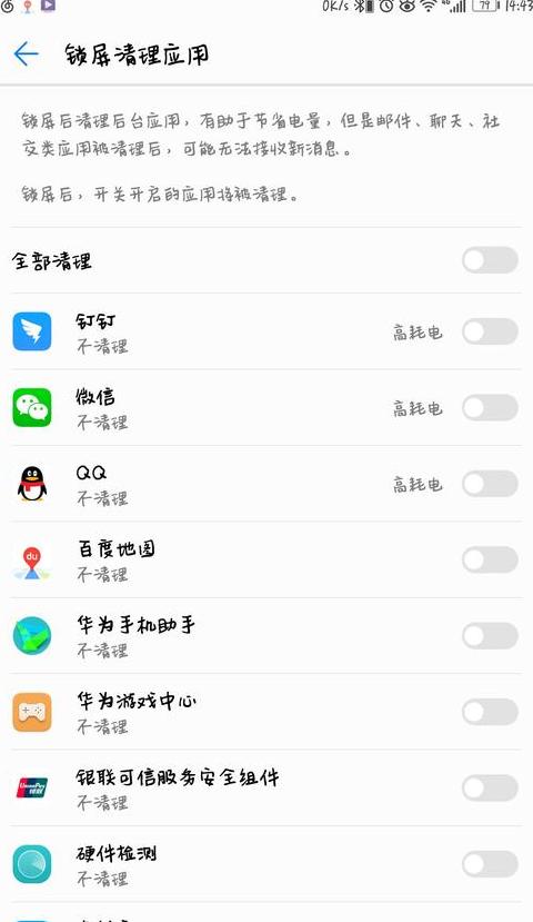 手机后台运行的数量设置几个好