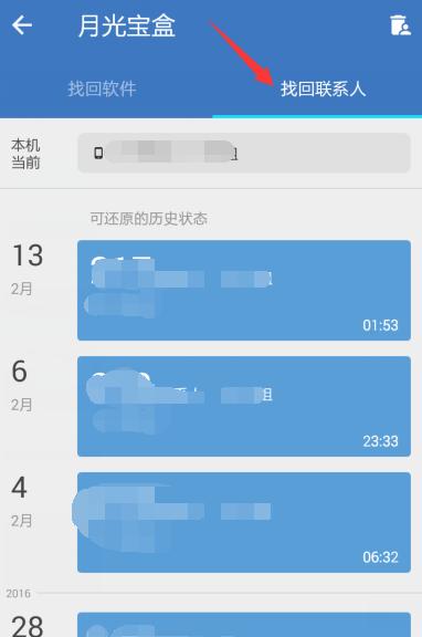 手机应用和数据为什么那么大