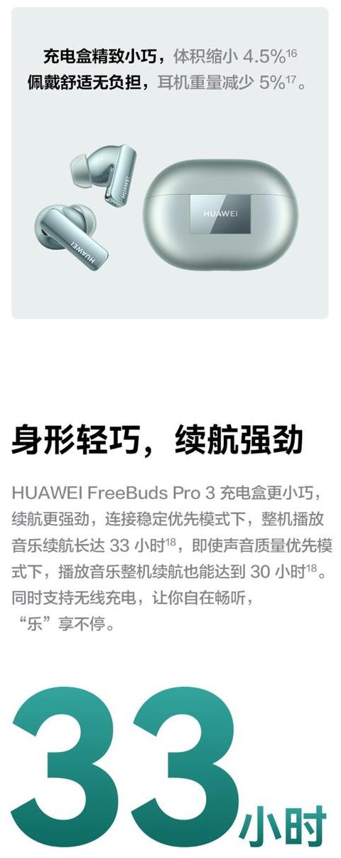 华为Freelace无线蓝牙耳机配对与维护指南
