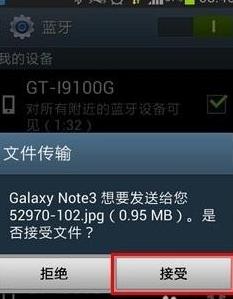 蓝牙怎么传送照片到另一个手机