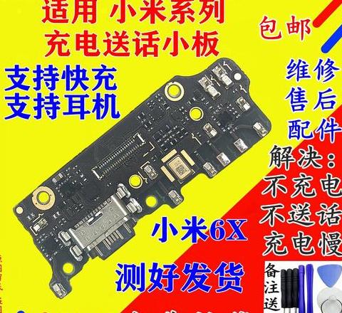 iphone尾插排线有什么功能