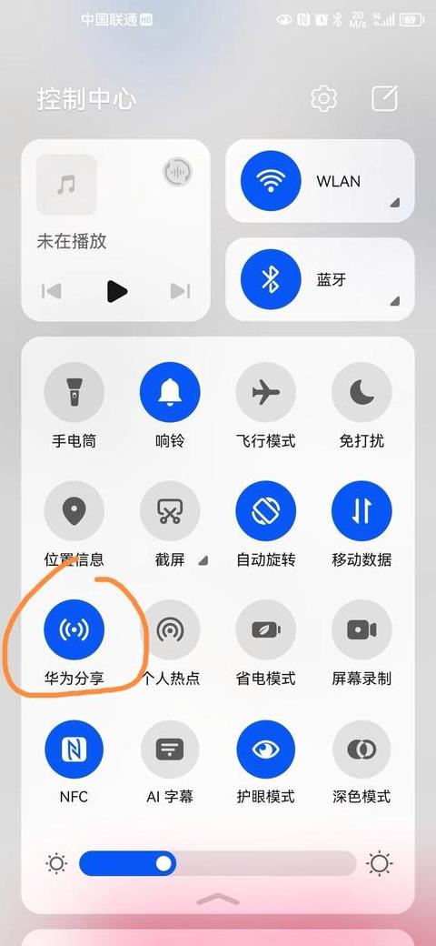 华为手机共享电脑数据教程详解