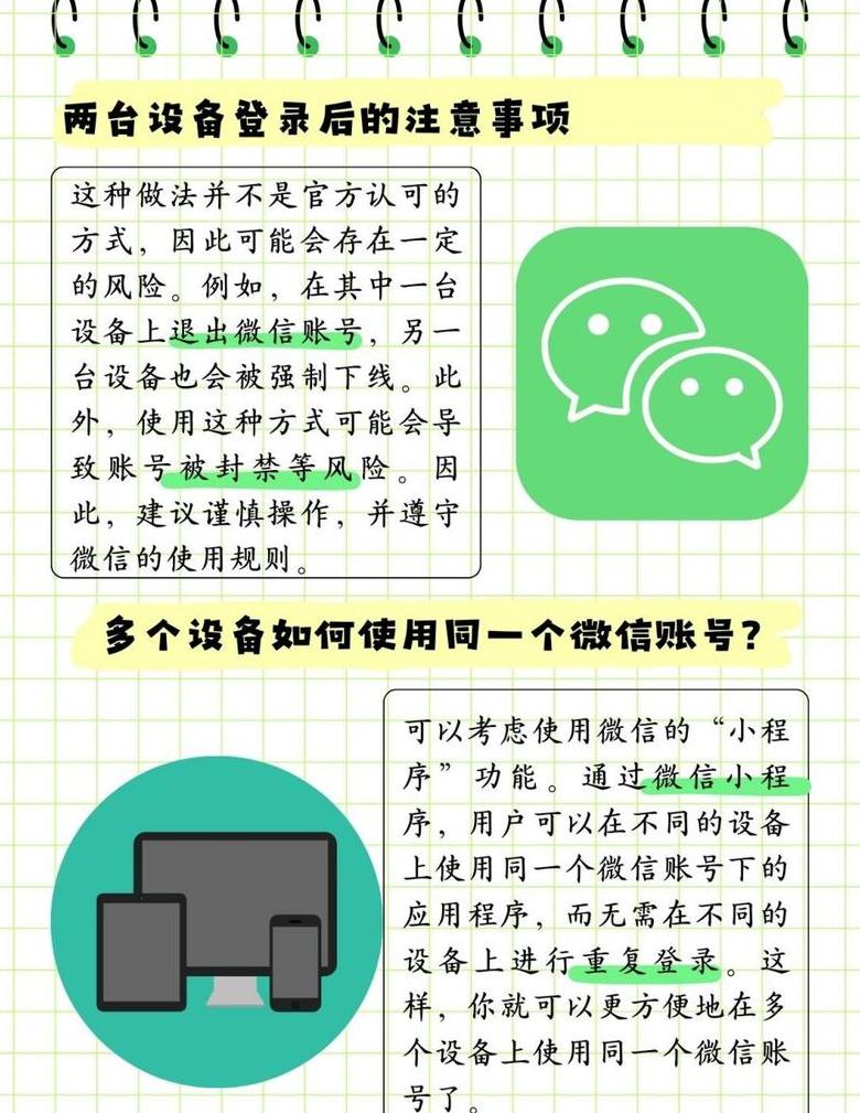 新手机登录微信全攻略：密码、验证码、第三方登录一步到位