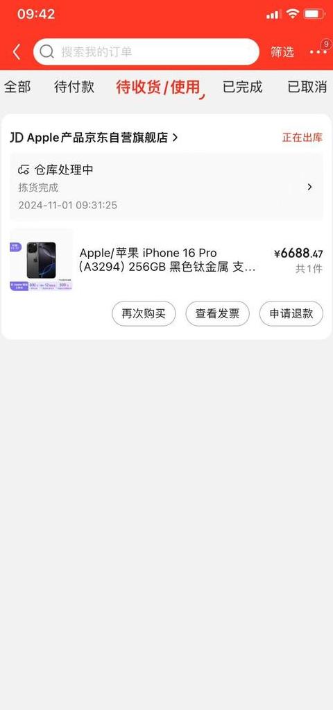 苹果以旧换新：划算还是陷阱？