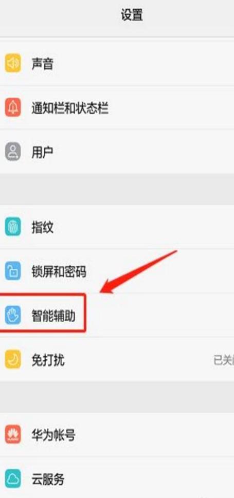 华为手机音量键失灵？试试这些实用解决方案