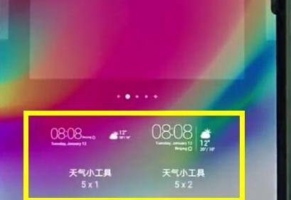 华为手机屏幕怎么添加时间,天气
