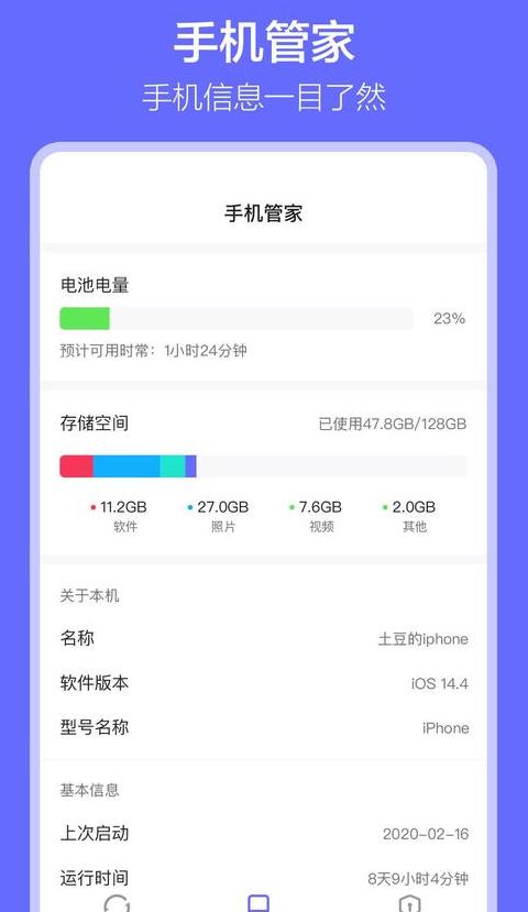 Oppo旧机数据迁移至苹果手机教程