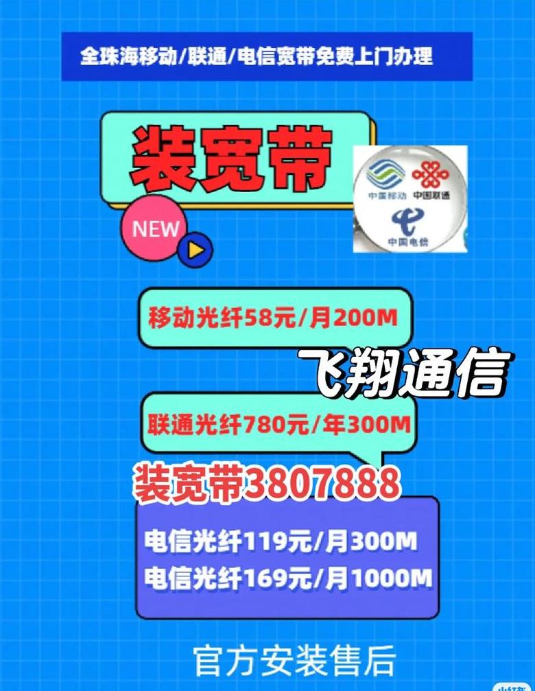 外地手机号码绑定宽带服务解析