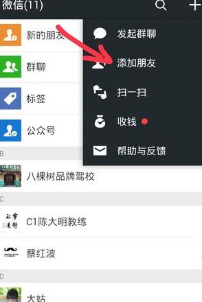 微信加好友手机号显示之谜及隐私保护攻略