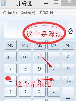 电脑乘法怎么算出来是一个字母