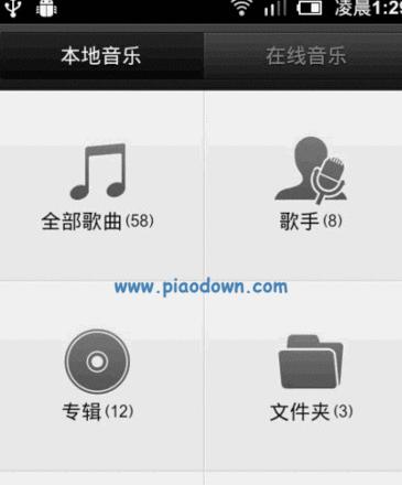 华为手机音乐播放器如何导入音乐