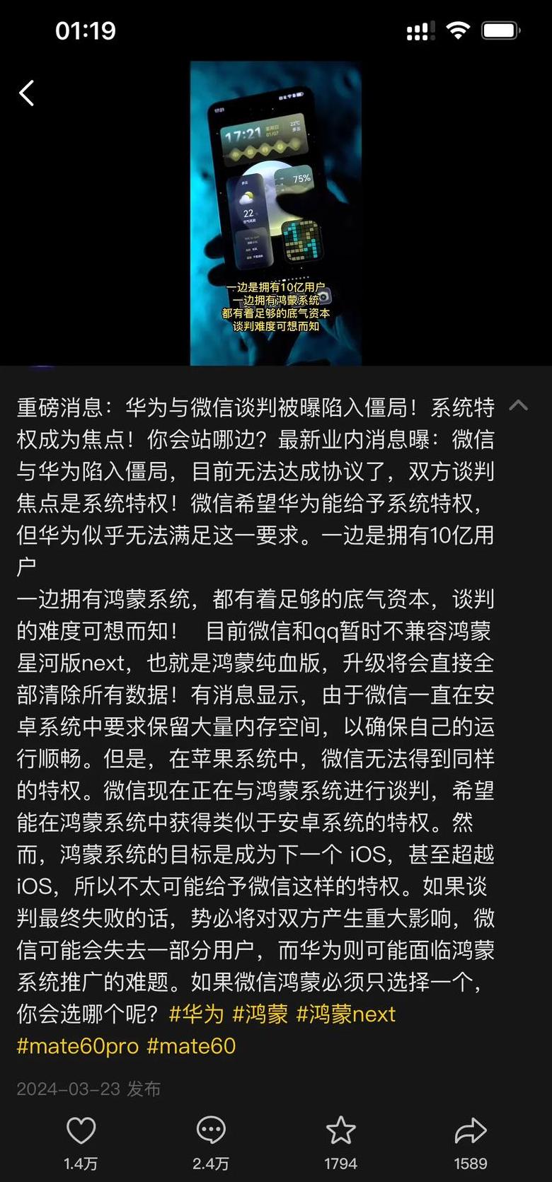 华为MateBook14s屏幕尺寸及选购指南