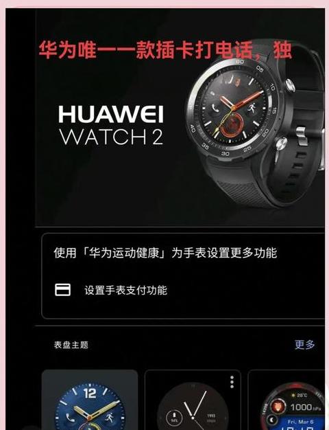 华为手表微信消息查看教程