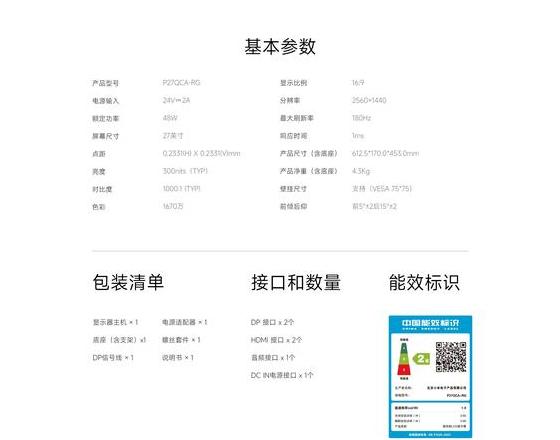 红米G27Q显示器全面评测：外观、性能、优缺点解析