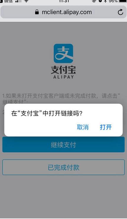 旧手机支付宝数据迁移新手机教程