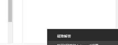 电脑连WiFi无反应？手机却可用？排查与解决方法