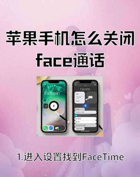 苹果手机辅助语音功能怎么关闭