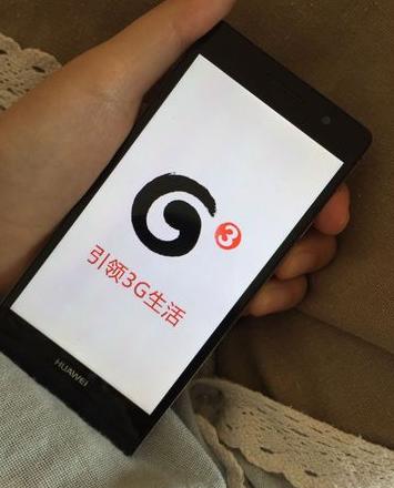 华为默认移动数据怎么改
