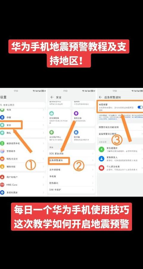 华为手机开启模拟位置教程：开发者选项揭秘