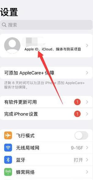 苹果手机怎么传数据到旧苹果手机