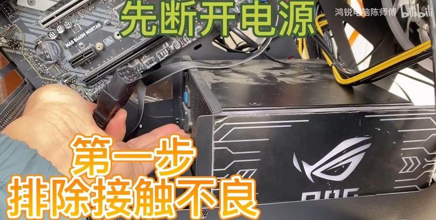 笔记本电脑电源口滋滋响怎么办