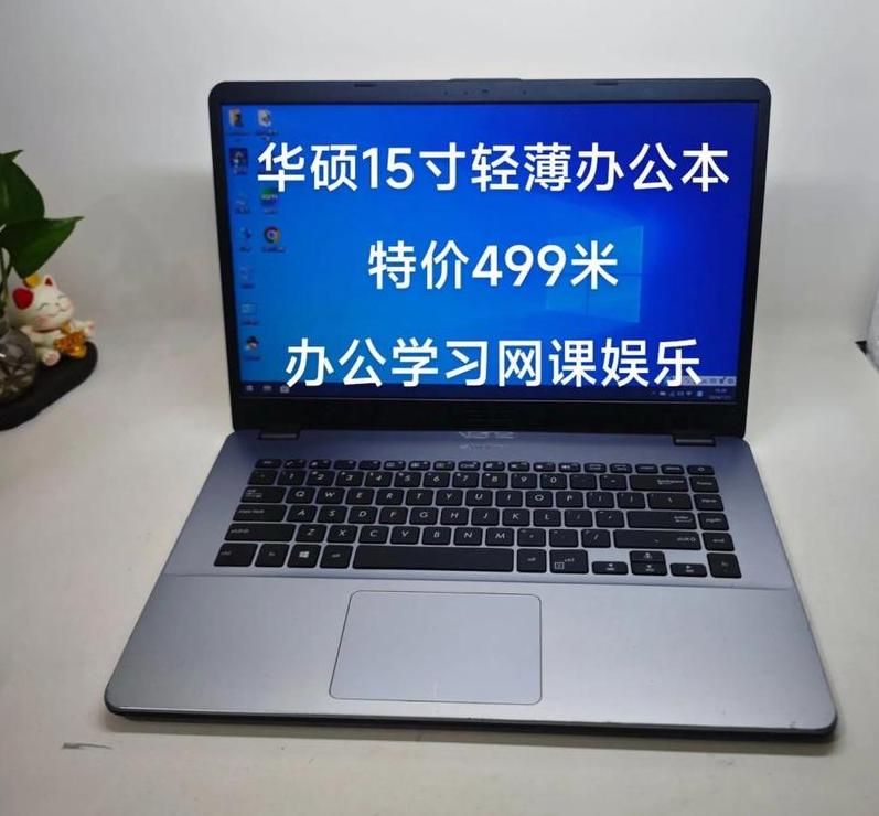 怎么看华硕电脑型号