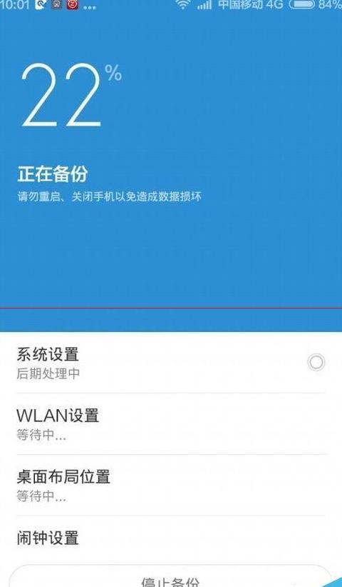 安卓手机一键备份恢复