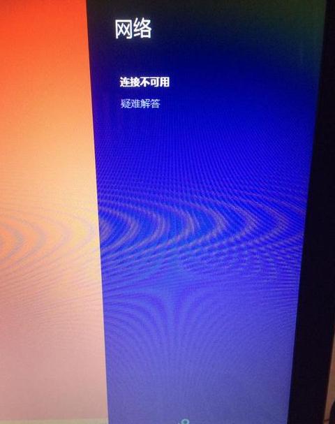 华硕电脑WiFi连接不上网解决方法