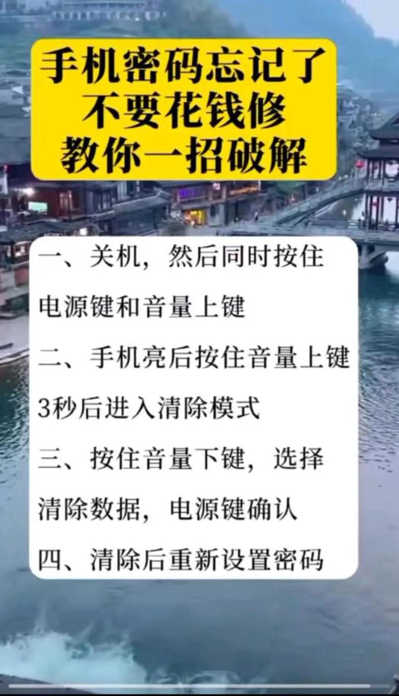 手机不清除数据怎么解锁oppo