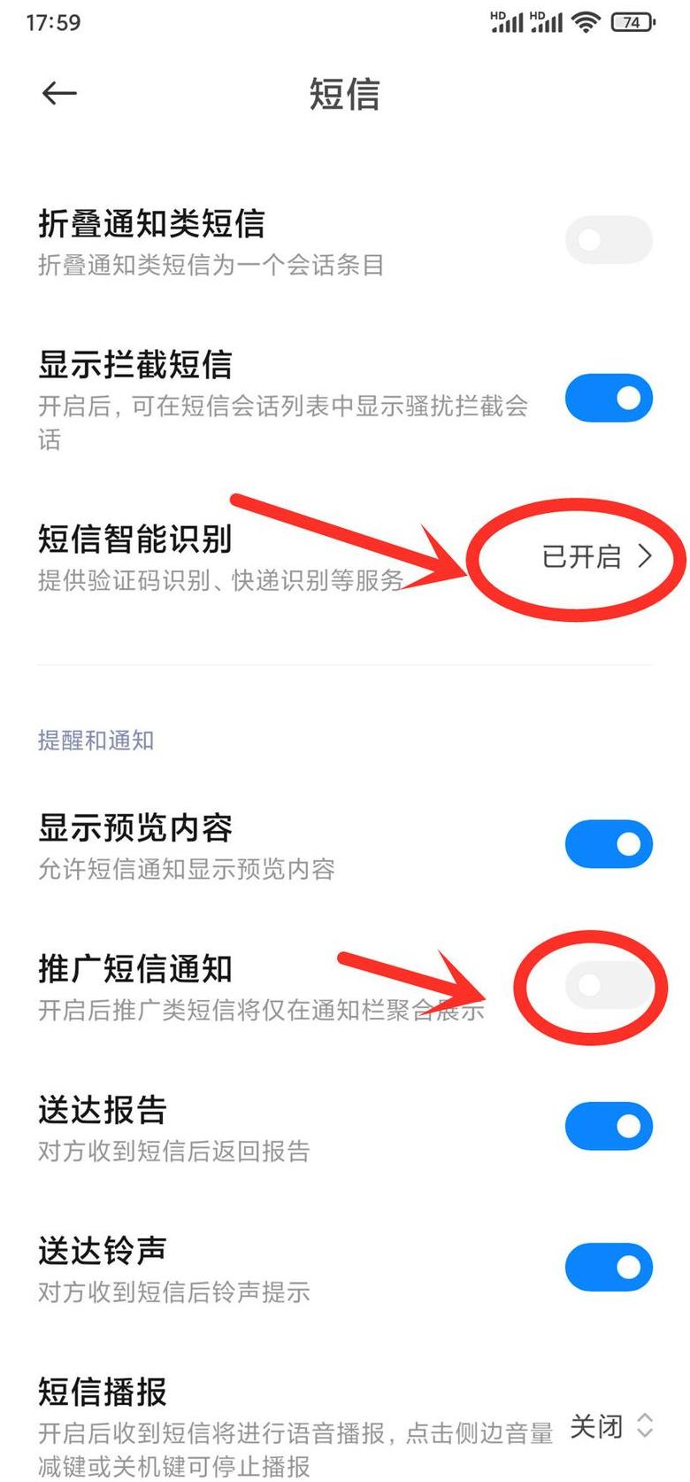 小米手机如何删除连接的wifi