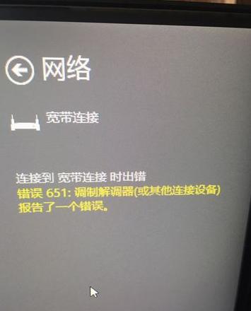 笔记本电脑连接了网线但连不上网