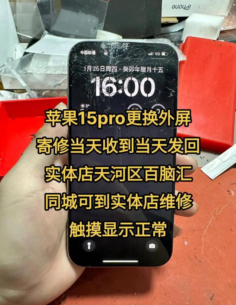 OPPO手机碎屏维修价格揭秘