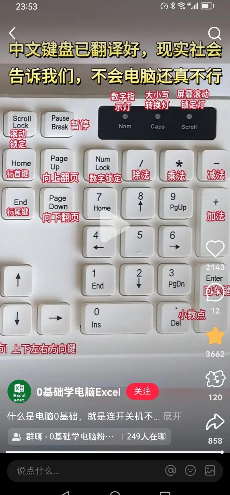 笔记本电脑切换大小写的方法
