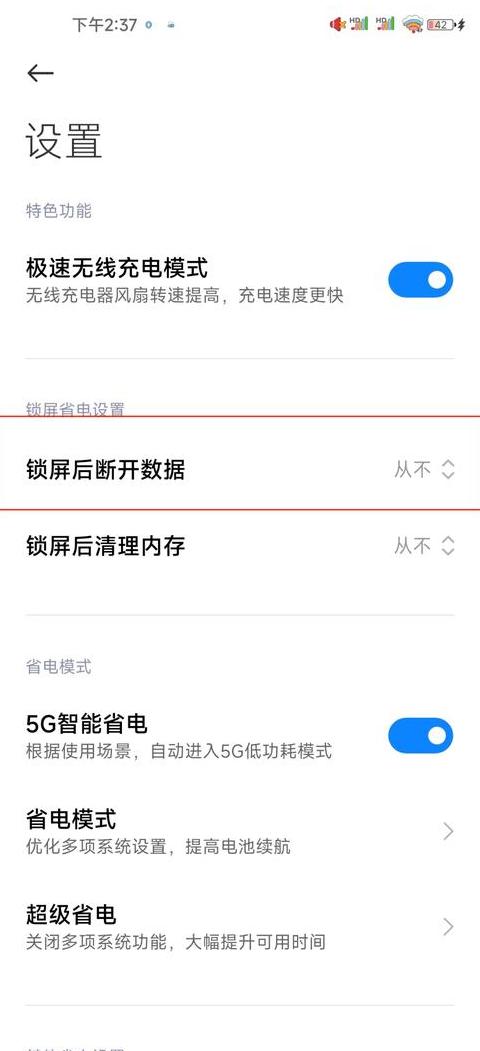 手机频繁断网原因及解决方法全解析