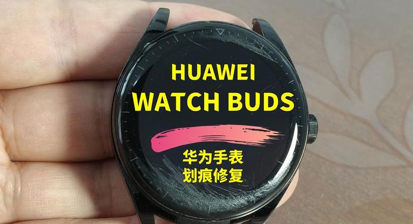 华为手表天气更新故障排查指南